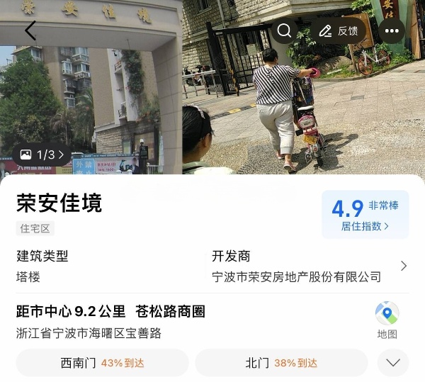 海曙荣安佳境小区底商店铺三四个